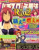 パチスロオリジナル必勝法 2009年 05月号 [雑誌]