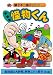 �V�ҏW�������� 3 (���q�s��YA�����h Vol. 3)