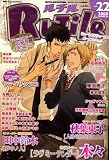 RuTiLe (ルチル) 2008年 03月号 [雑誌]