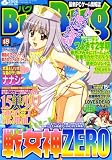 Bug Bug (バグバグ) 2008年 06月号 [雑誌]