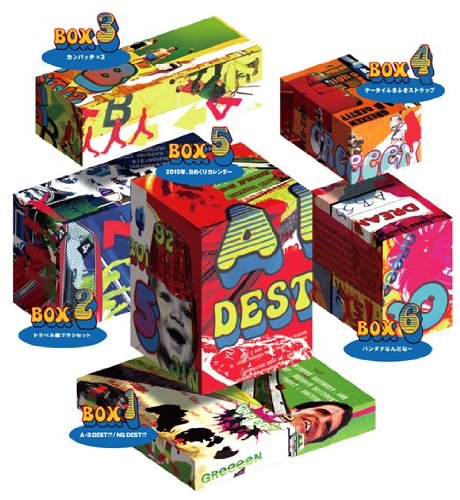 いままでのA面、B面ですと!?(完全数量限定盤)(2CD+SUPER DEST!?グッズ付)