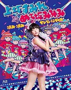 病み・病みヤングパラダイス in 東京(Blu-ray Disc)