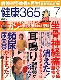 ��365 (���󥳥� ���� ���� ��) 2007ǯ 07��� [����]
