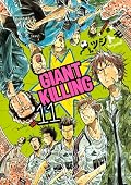 信じて見守るのも監督の仕事。ガミさんいぶし銀。