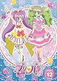 プリパラ Stage.12【DVDオリジナルプロモマイチケ付】