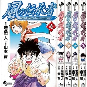 ���̓`����(THE WIND OF FIGHT) �������Z�b�g(���N�T���f�[�R�~�b�N�X)