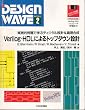 Verilog�]HDL�ɂ��g�b�v�_�E���݌v�\���H�I���Ŋw�ԃf�B�W�^���݌v&�_������ (DESIGN WAVE BOOKS)