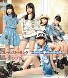 ブレインストーミング/君さえ居れば何も要らない(初回生産限定盤E)