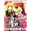 Megami MAGAZINE (メガミマガジン) 2008年 09月号 [雑誌]