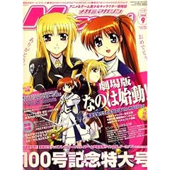 Megami MAGAZINE (���K�~�}�K�W��) 2008�N 09���� [�G��]