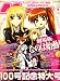 Megami MAGAZINE (メガミマガジン) 2008年 09月号 [雑誌]