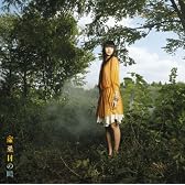 産巣日の時(初回生産限定盤)(DVD付)