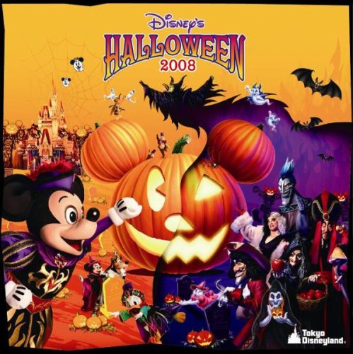 東京ディズニーランド ディズニー・ハロウィーン2008