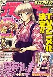 ガンガンWING (ウィング) 2009年 02月号 [雑誌]
