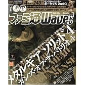 ファミ通Wave (ウェイブ) DVD 2008年 07月号 [雑誌]