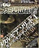 �ե�����Wave (��������) DVD 2008ǯ 07��� [����]