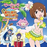 メニメニマニマニ