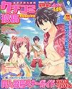 女の子のためのクチコミ&投稿マガジン 2011年 09月号 [雑誌]
