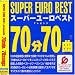 Search : Super Euro Best Presents 70 Min 70 Songs