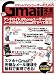 スマートフォンユーザーのためのGmail完全ガイド―スマホ+Gmailで完璧なメール環境を実現しよう! (東京カレンダーMOOKS)