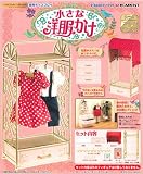ぷちモードコレクション 小さな洋服かけ 1BOX(食玩) 画像
