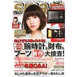 smart (スマート) 2012年 01月号 [雑誌]