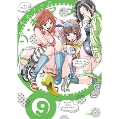 ノ・ゾ・キ・ア・ナ 9 (ビッグ コミックス)