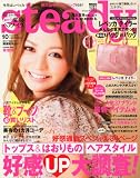 Steady. (ステディ) 2010年 10月号 [雑誌]