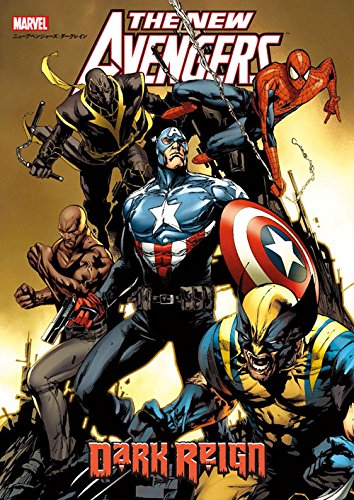 ニューアベンジャーズ:ダークレイン