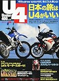 Under (アンダー) 400 2011年 09月号 [雑誌]-