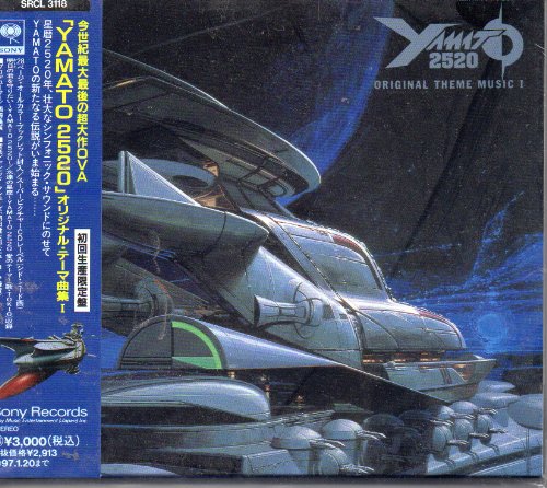 「YAMATO 2520」 オリジナル・テーマ曲集 1 ビデオ・サントラ サントラ