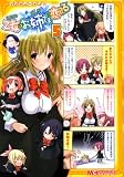 マジキュー4コマ 乙女はお姉さまに恋してる(5) (マジキューコミックス)