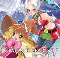 「テイルズ・オブ・ハーツ ドラマCD V 「ねむり姫の詩」」