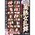 高級美熟女乱舞 [DVD] KJRB-001