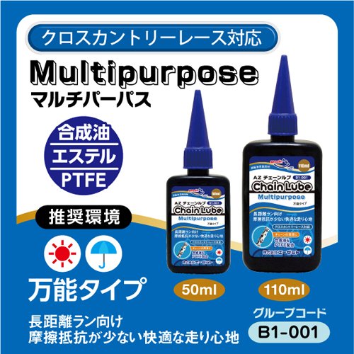 除油剂500毫升的摩丝型设置AZ和自行车链条润