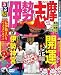 るるぶ伊勢志摩’１３ (国内シリーズ)
