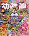 幼稚園 2008年 07月号 [雑誌]