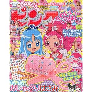 【クリックで詳細表示】おともだちピンク 2010年 05月号 [雑誌] [雑誌]