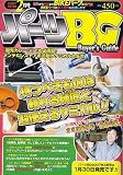 パーツBG (バイヤーズガイド) 2007年 02月号 [雑誌]