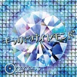 ギラリダイヤモンド (TYPE B)