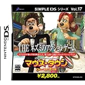 SIMPLE DSシリーズ Vol.17 THE ネズミのアクションゲーム~マウス・タウン ロディとリタの大冒険~