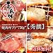 ≪送料無料≫ 敬老の日 ギフト 『焼肉ギフトセット“750g”【秀撰】』 大切なあの人へ 【熨斗】【焼肉セット】【バーベキュー】