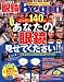���Begin Vol.10 (�ӥå��ޥ󥹥ڥ����)