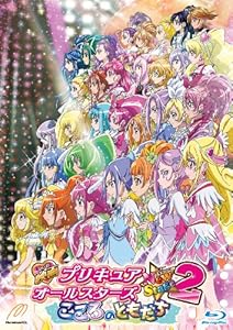 映画プリキュアオールスターズNew Stage2 特装版Blu-ray
