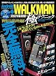 Android WALKMAN極テクニック 2012年最新版 (英和MOOK らくらく講座 119)