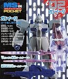 ��ư���V������ࡡMS IN POCKET��02�����󥤡�����1/144Scale