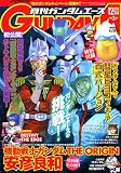 GUNDAM A (ガンダムエース) 2006年 12月号 [雑誌]の画像