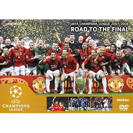 UEFAチャンピオンズリーグ2007/2008 優勝への軌跡