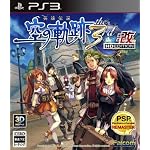 英雄伝説 空の軌跡the 3rd:改 HD EDITION