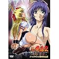 新・脅迫2 THE ANIMATION ゴールドディスク豪華完全版 [DVD]